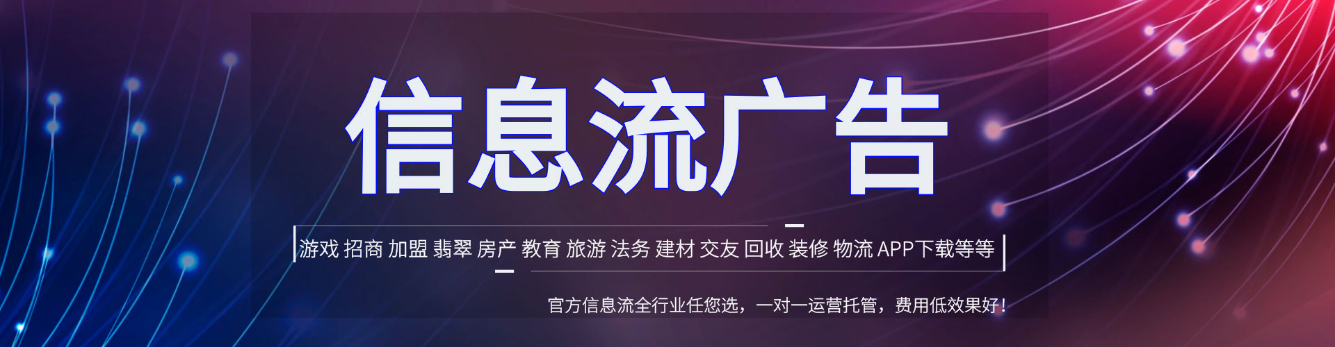 加查竞价推广开户