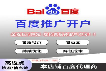 百度推广代理助力企业实现品牌升级的案例